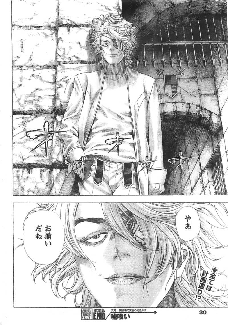 Usogui - Chapter 341 - Page 19